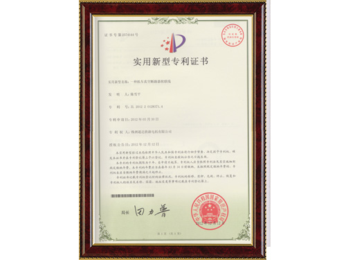 榮譽(yù)資質(zhì)