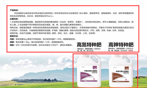 拉姆拉,品牌,微聚富里酸,特種肥料 拉姆拉,品牌,微聚富里酸,特種肥料