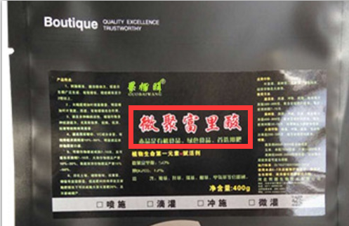 拉姆拉,品牌,微聚富里酸,特種肥料 拉姆拉,品牌,微聚富里酸,特種肥料