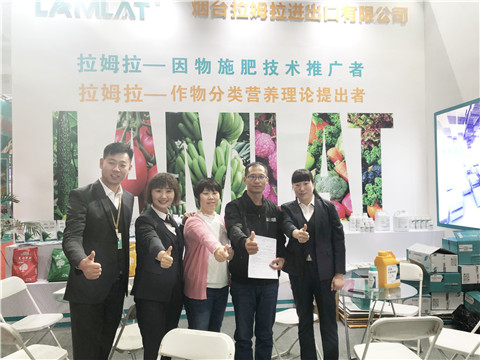 山東植保會,拉姆拉,特種肥 山東植保會,拉姆拉,特種肥