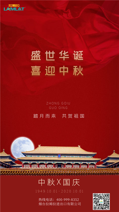 水溶肥，拉姆拉