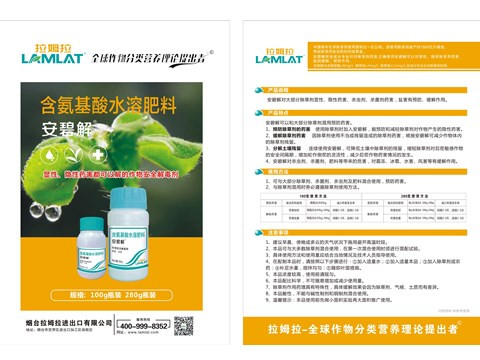 2018全國植保會,拉姆拉,植保會 2018全國植保會,拉姆拉,植保會