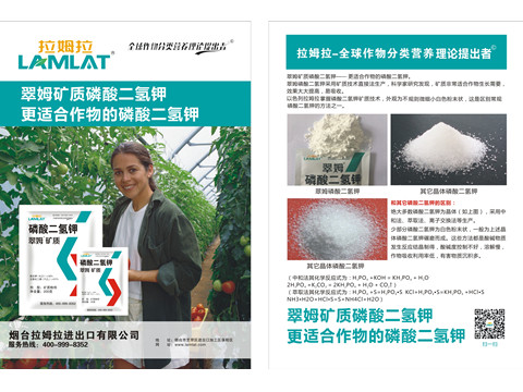 2018全國植保會,拉姆拉,植保會 2018全國植保會,拉姆拉,植保會