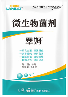 微生物菌肥,復(fù)合微生物菌肥 微生物菌肥,復(fù)合微生物菌肥