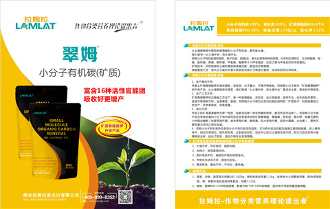 水溶肥，拉姆拉，翠姆