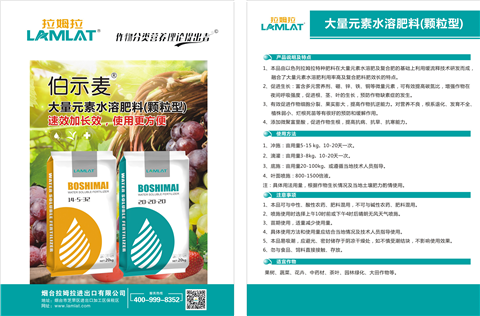 顆粒肥，拉姆拉，翠姆