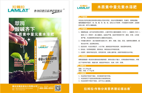 水溶肥，拉姆拉，翠姆