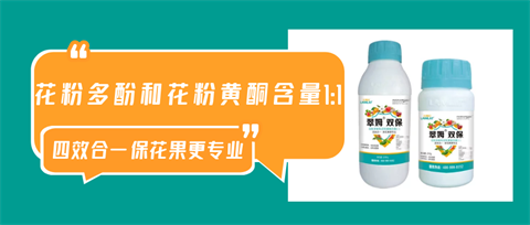 雙保葉面肥，拉姆拉，翠姆