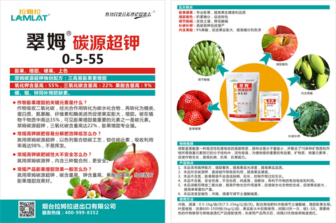 水溶肥，拉姆拉，翠姆