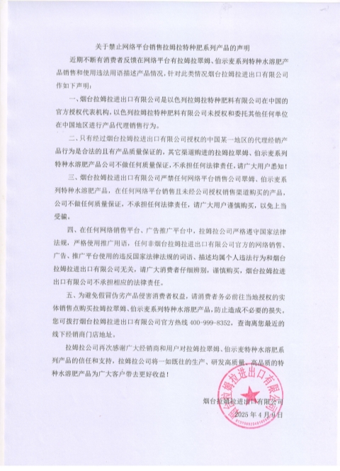 水溶肥廠家,滴灌級(jí)特種肥,拉姆拉滴灌級(jí)特種肥