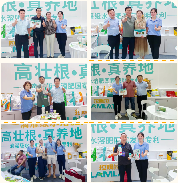 新疆植保會,水溶肥廠家,拉姆拉滴灌級特種肥