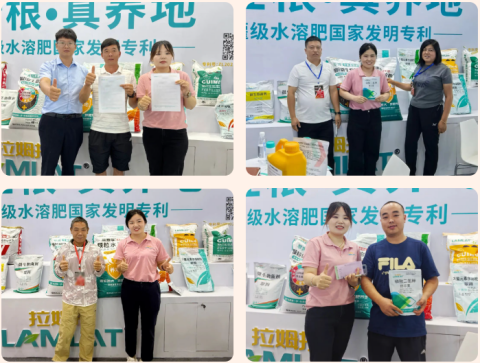 云南植保會(huì),水溶肥,拉姆拉滴灌級(jí)特種肥