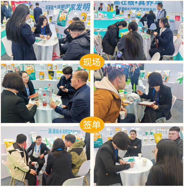 山東植保雙交會(huì),拉姆拉滴灌級(jí)特種肥,水溶肥廠家