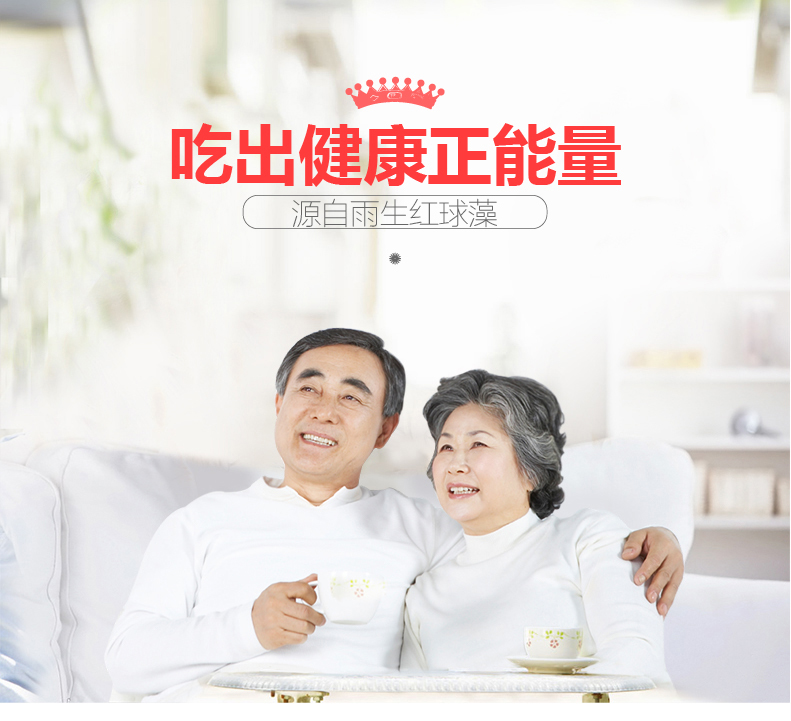 艾詩特蝦青素