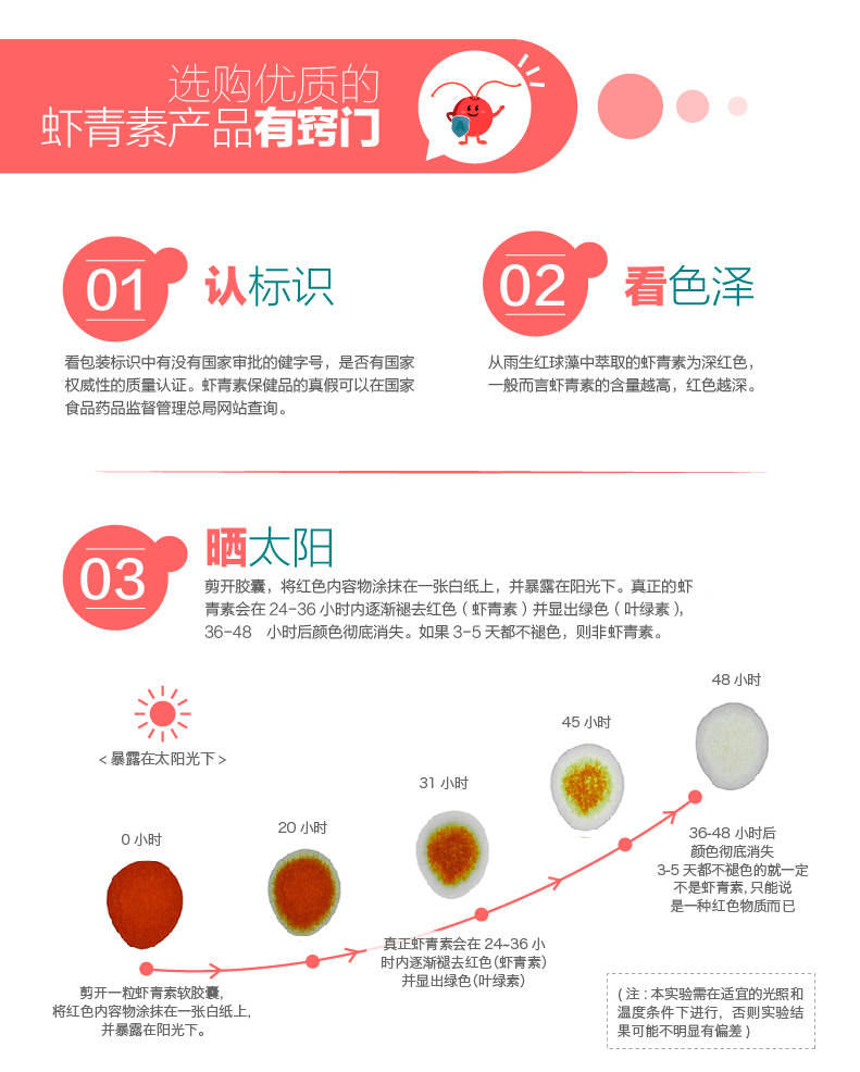 艾詩特蝦青素