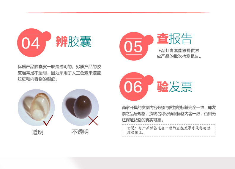 艾詩特蝦青素