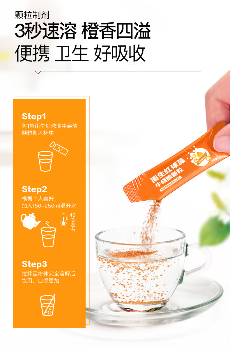 艾詩特蝦青素