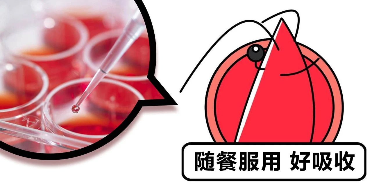 艾詩特蝦青素