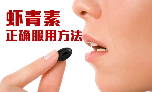 艾詩特蝦青素