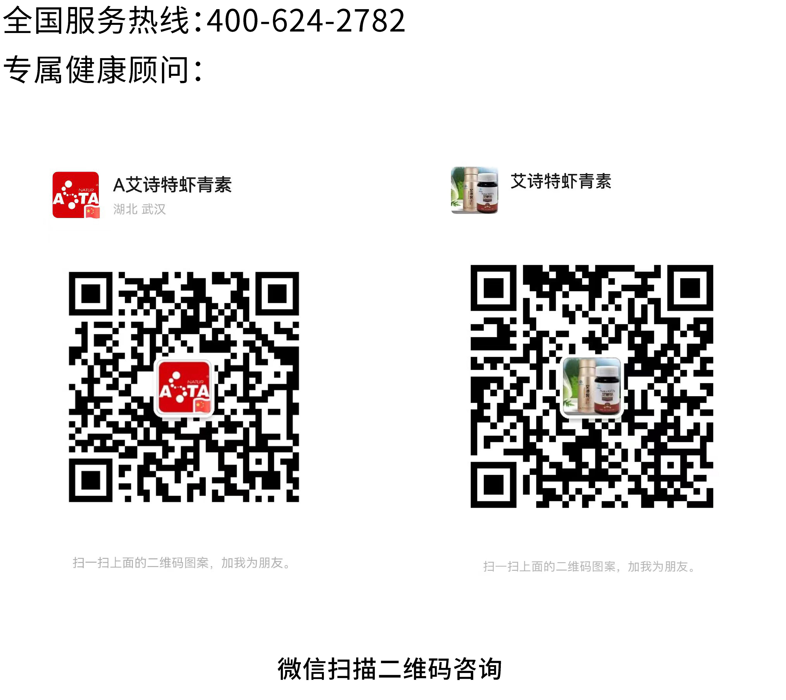 艾詩(shī)特蝦青素 艾詩(shī)特蝦青素