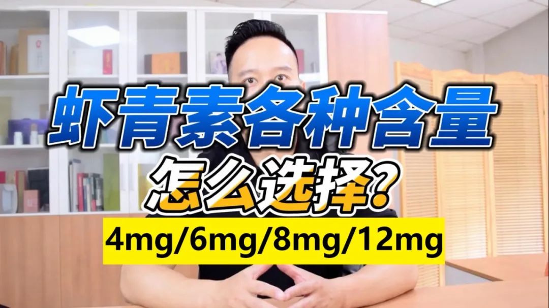艾詩特蝦青素