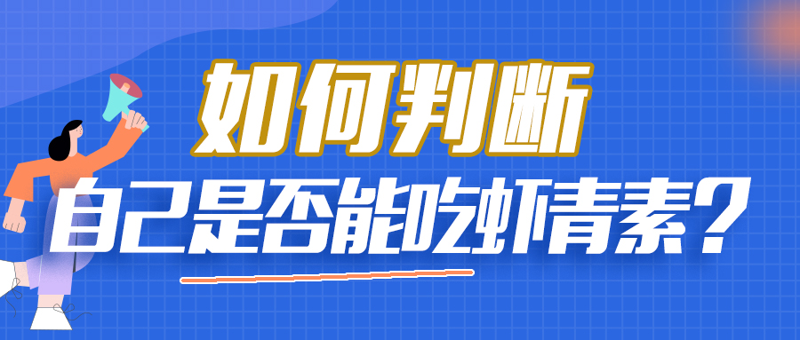 艾詩特蝦青素