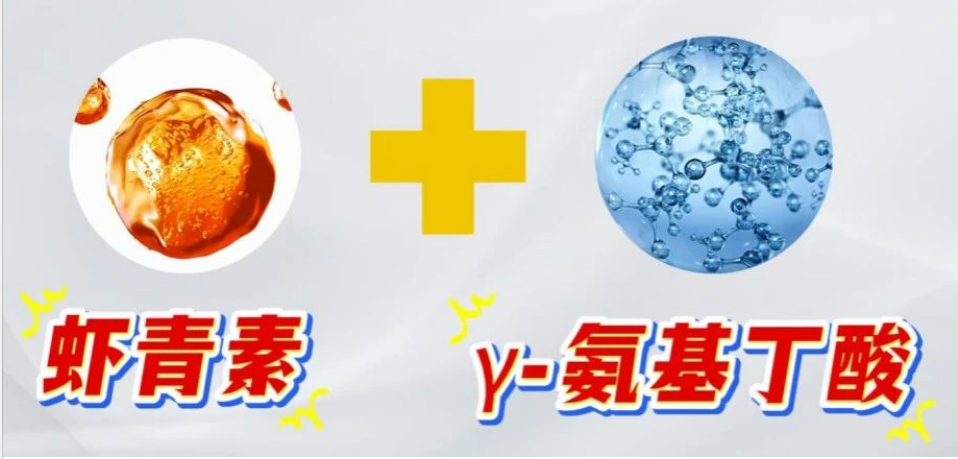 艾詩特蝦青素