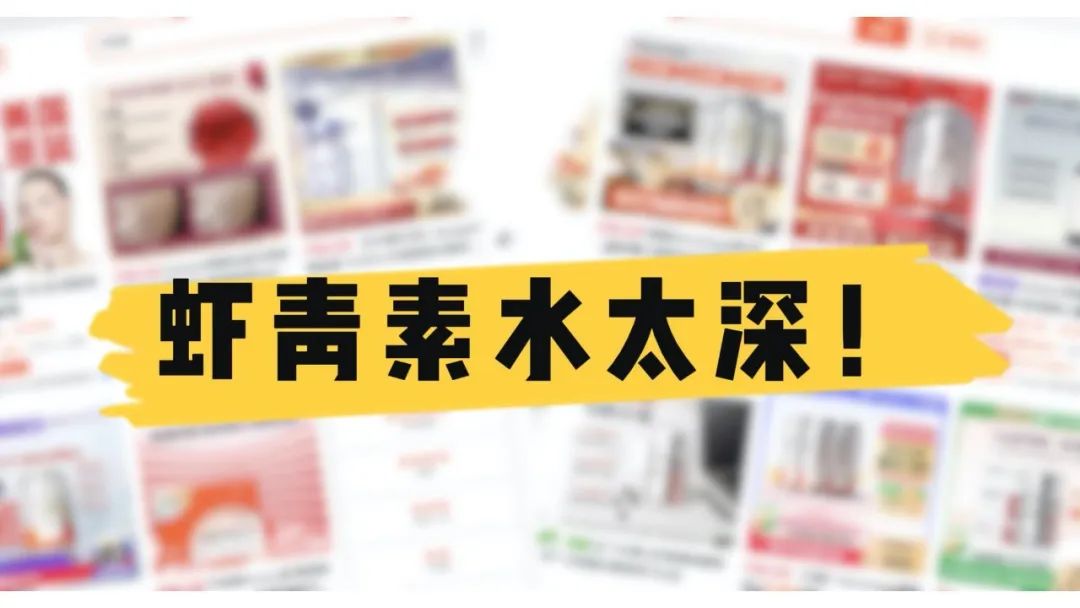 艾詩特蝦青素