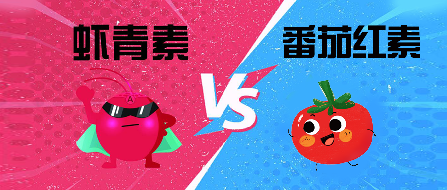 艾詩(shī)特蝦青素