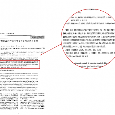 蝦青素膠囊治療膝關(guān)節(jié)骨性關(guān)節(jié)炎療效觀(guān)察