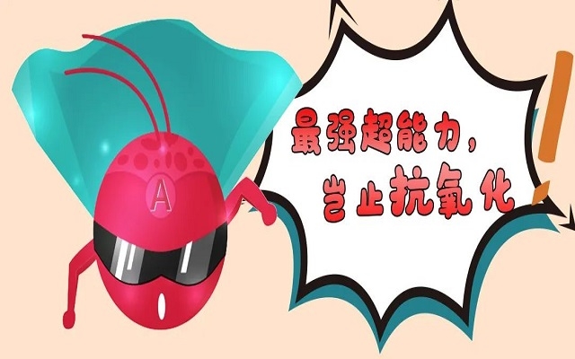 天然蝦青素最強(qiáng)優(yōu)勢，并不是它的抗氧化！