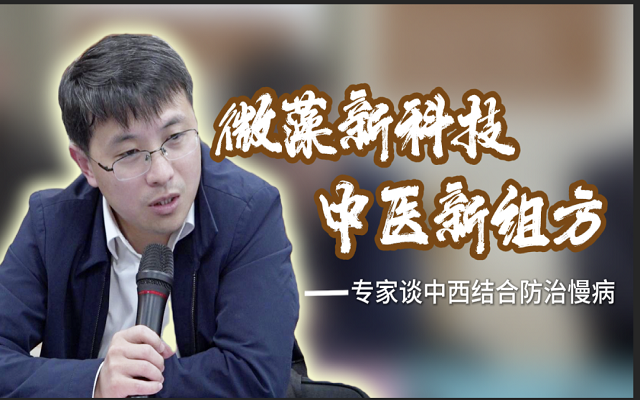 專家談蝦青素——蝦青素在結(jié)節(jié)類慢病防治潛力