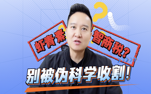 【揭秘】天然蝦青素“偽科學”實驗真相！